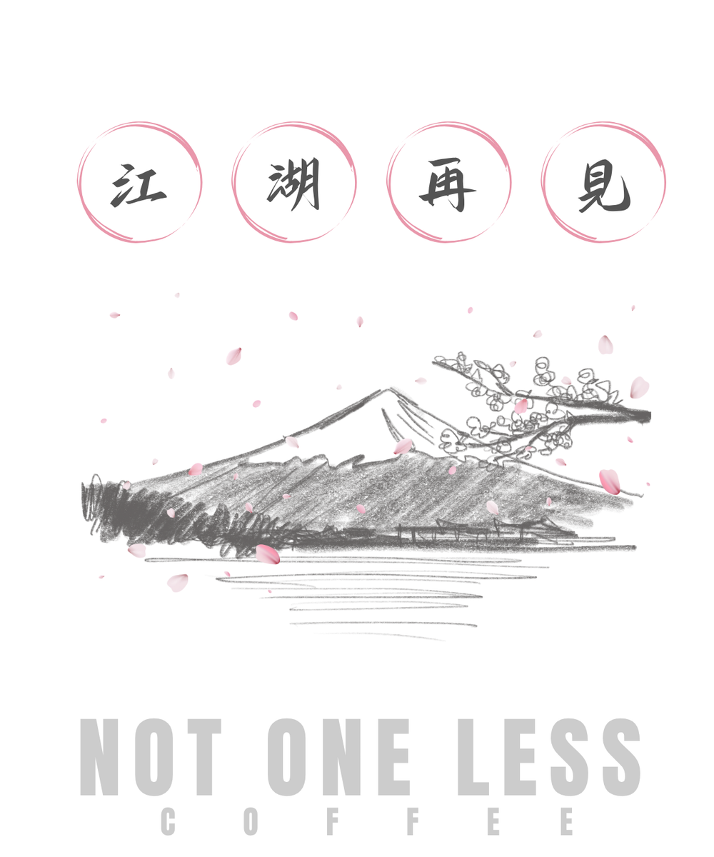 散水掛耳包