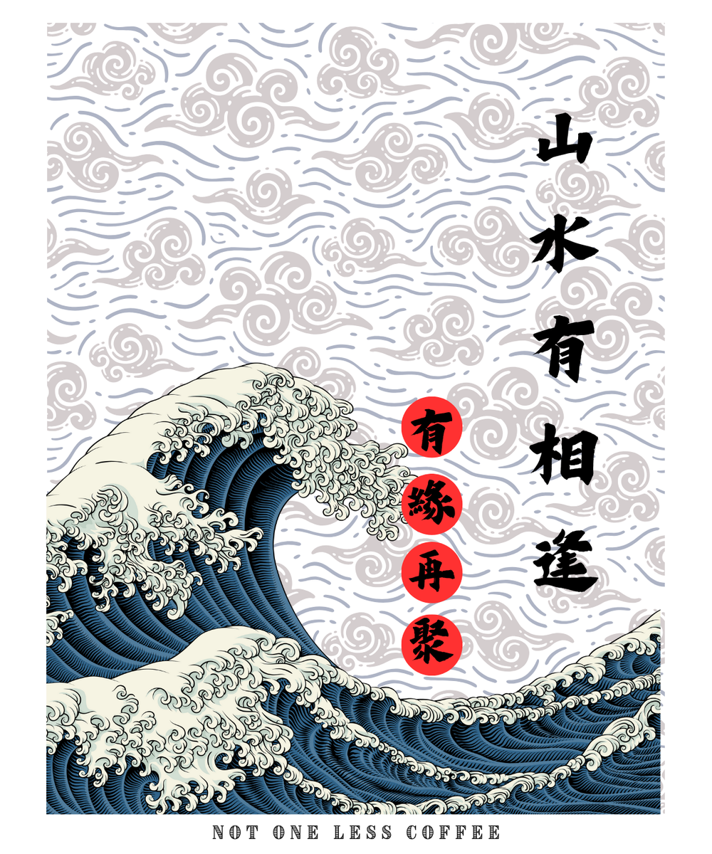 散水掛耳包