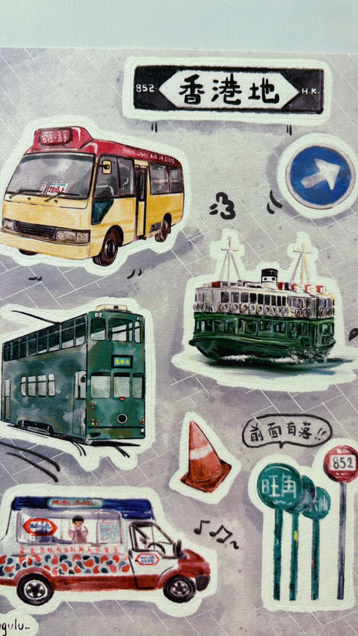前面有落 - 貼紙