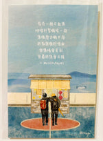 有無一種可能係 - Postcard