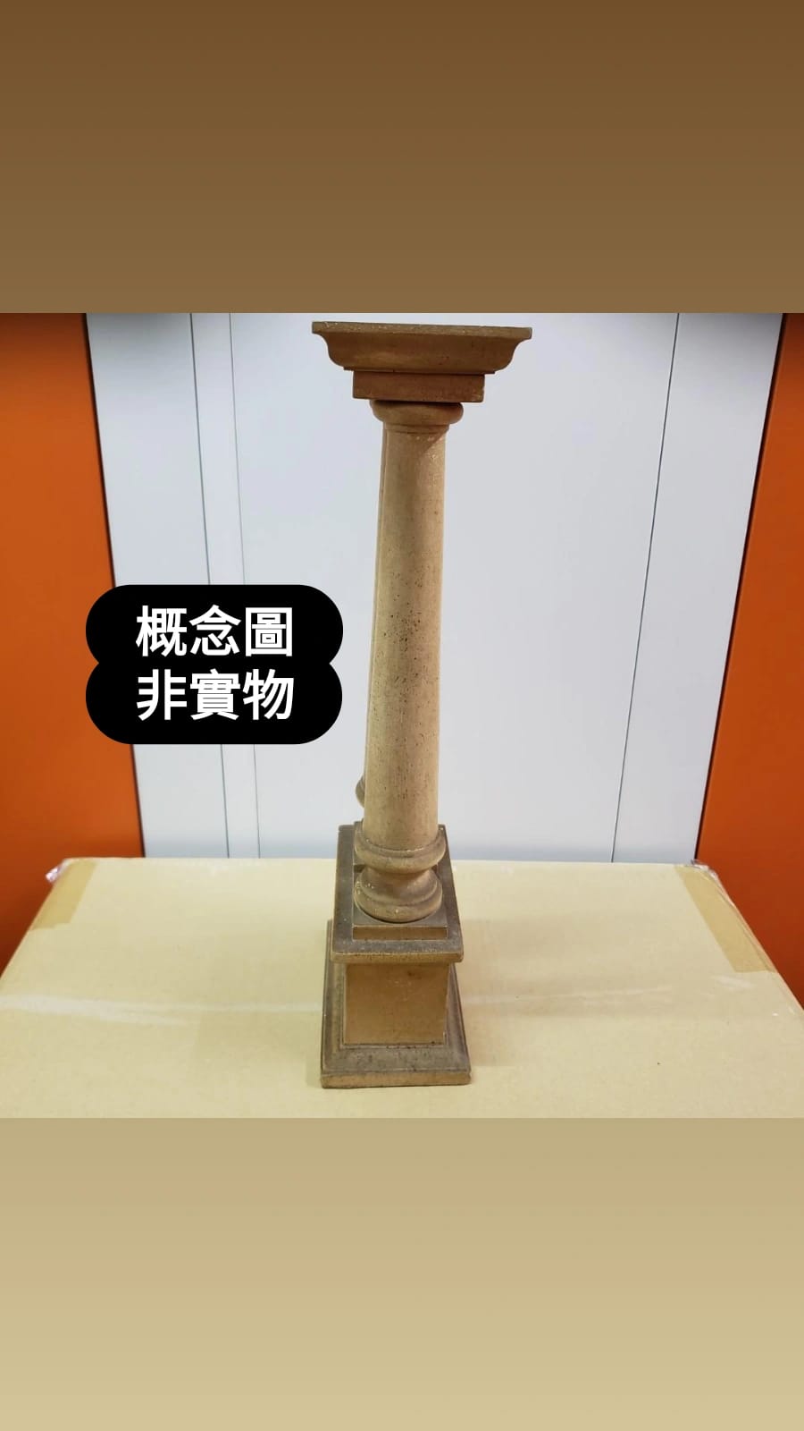 唔知咩國咩咩柱